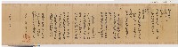 乙未年(1895)台灣授受條約文書草本藏品圖，第1張